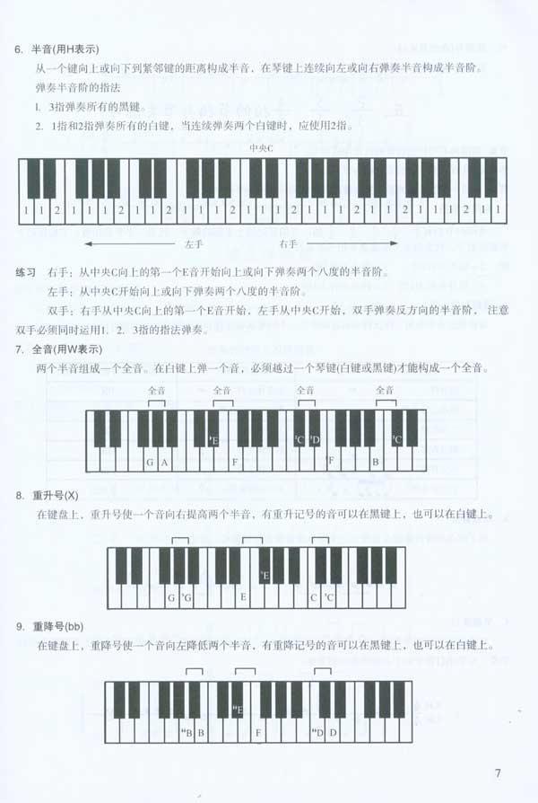 钢琴基础·简易伴奏--大学-文轩网