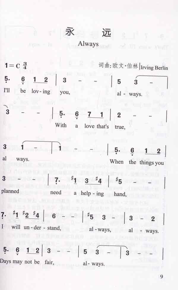 怀旧金曲101(附CD二张)-陆明-声乐