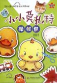 小小莫扎特操作包·1级