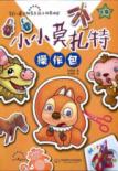 小小莫扎特操作包·5级