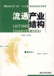 流通产业结构 免运费