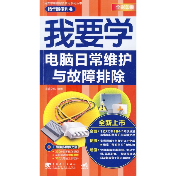 我要学电脑…_电脑常识_奇飞知识网