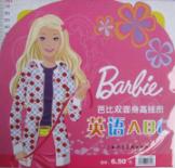 芭比双面身高挂图-英语ABC