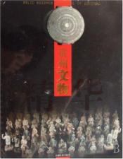 贵州文物精华 免运费