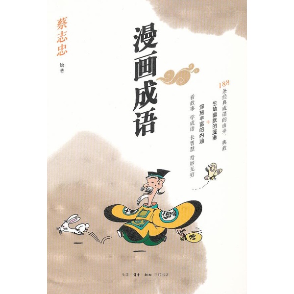 带忠的成语_带忠的成语有哪些_带忠字的成语