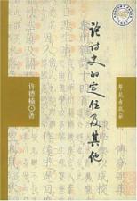 论诗史的定位及其他
