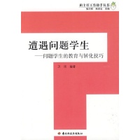 关于班主任问题与的在职毕业论文范文