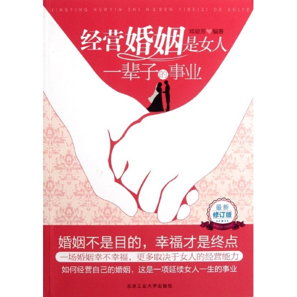 【转载】<em>女人如何经营婚姻</em> - wudi000888的日
