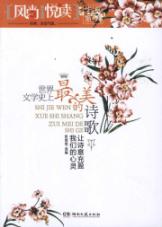 让诗意充盈我们的心灵