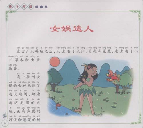 中国神话故事,神话传说,图书