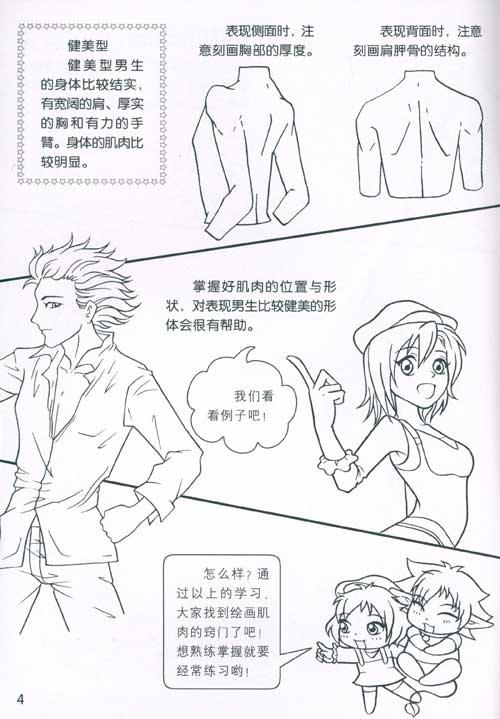 漫画男生头发的画法-动漫女生头发画法大全|动漫 ...