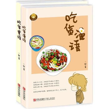 吃货温馨美食彩绘套装
