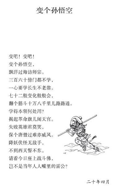 知行诗歌集(精装) (本书是陶行知的一本儿童诗