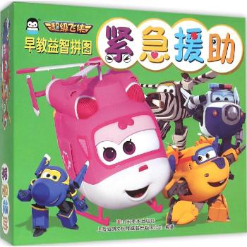 紧急援助•紧急援助/早教益智拼图