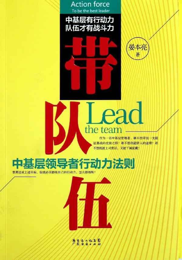 作为一个优秀的酒店领导者 需要具备哪些素质