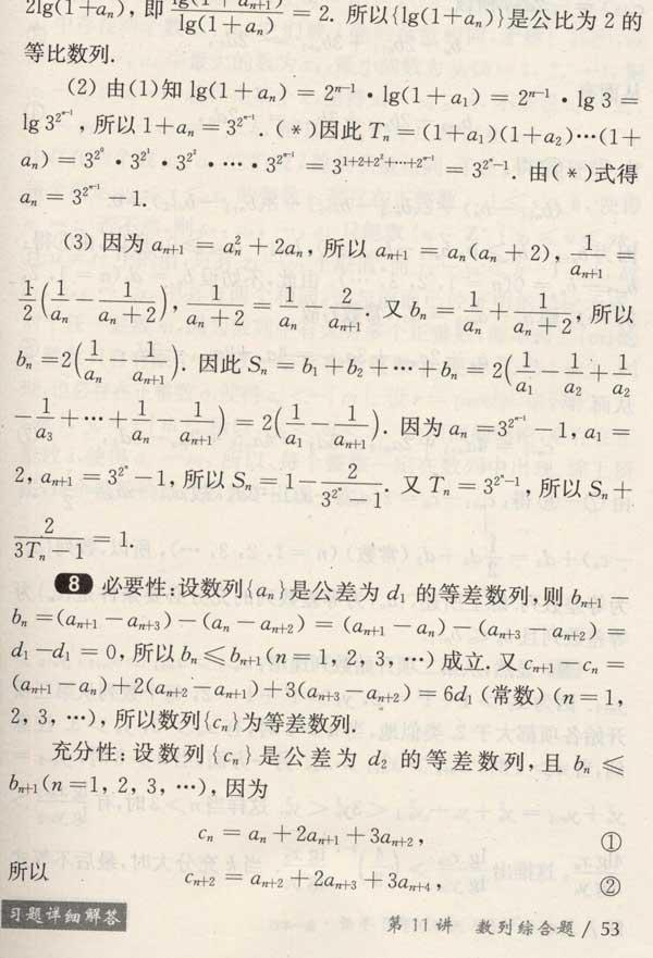 奥数教程(第五版)学习手册:高一年级-熊斌-奥赛