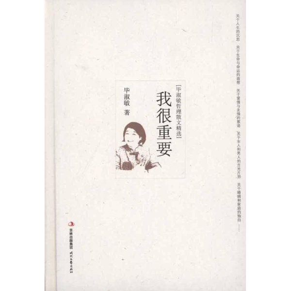 小散文片段手抄报