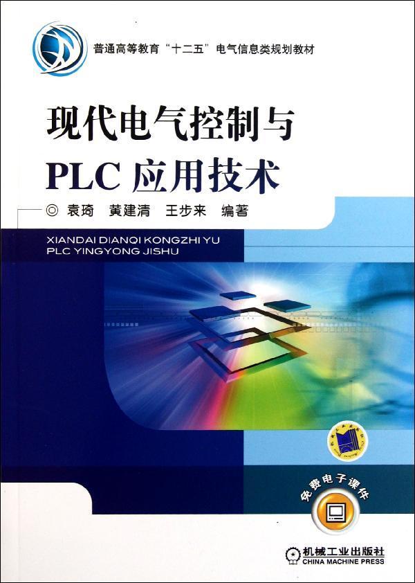 现代电气控制试题答案_现代电气控制技术试题_现代电气控制技术