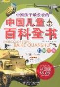 兵器宝库
