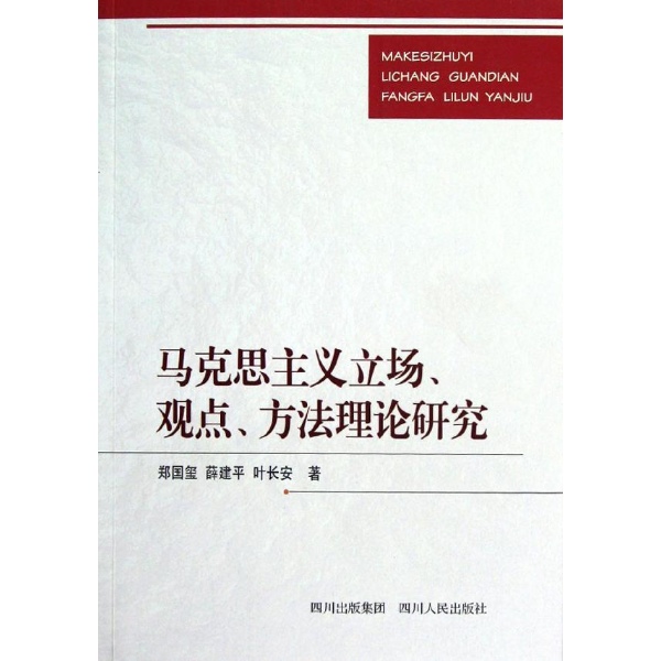 马克思主义基本原理_马克思主义基本概论_马