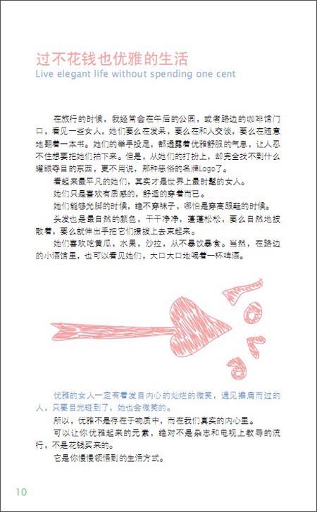 有些事现在不做,一辈子都不会做了2:简单生活