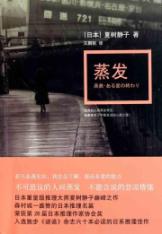 蒸发