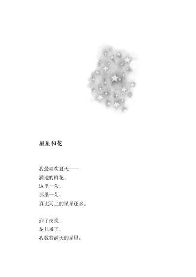 夏夜儿童歌曲歌谱