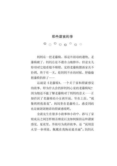 夏夜儿童歌曲歌谱