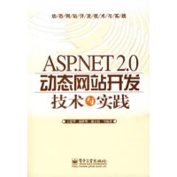 ASP.NET 2.0动态网站开发技术与实践,语言与