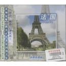 (1CD)法国 世界风情画