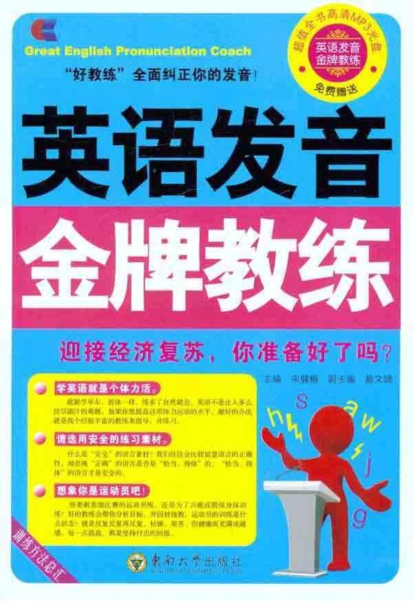 英语音标发音口腔图 英语音标发音视频