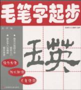 闅朵功涔欑憶纰?姣涚瑪瀛楄捣姝?