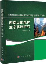 关于林业会计在林业系统中的重要性的毕业论文模板范文
