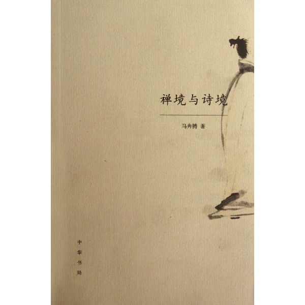 {佛禅情感诗}.
