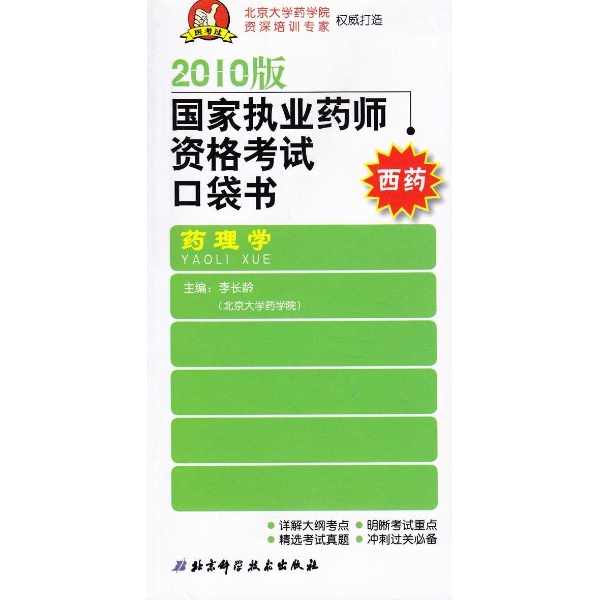 今天的执业药师考试我的答题卡的名字忘写了只