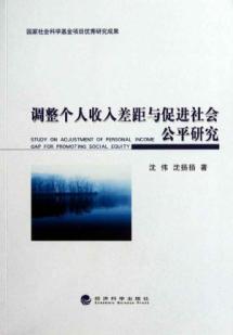 收入证明_社会收入差距(3)