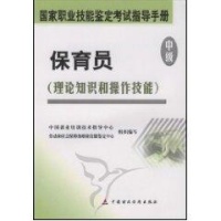 保育员-中国就业培训技术指导中心,劳动和社会