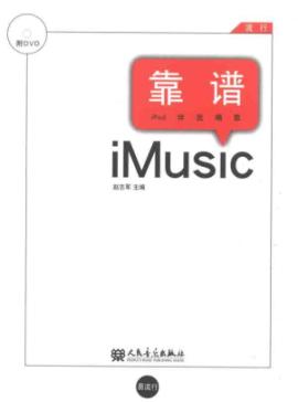 靠谱.流行：ipad伴我歌唱 免运费