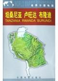 坦桑尼亚、卢旺达、布隆迪//世界分国地图