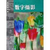 数字摄影