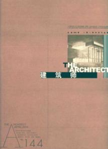 建筑师 144