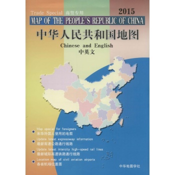 2015中华人民共和国地图