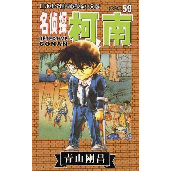 青山刚昌头像,青山刚昌签绘,青山刚昌手绘_大山谷图库