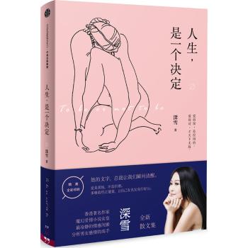 人生,是一个决定