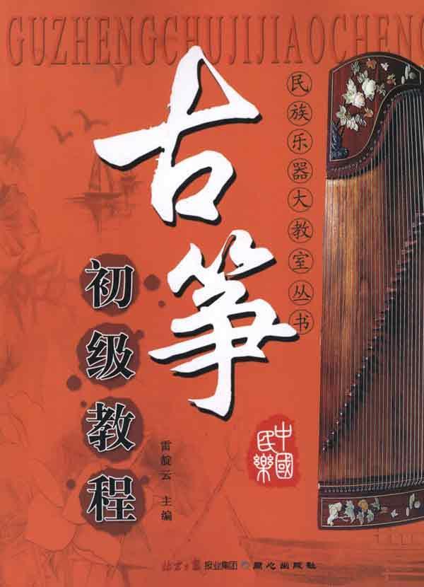 器乐合奏荷包巧绣曲谱
