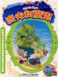 渔夫和魔鬼