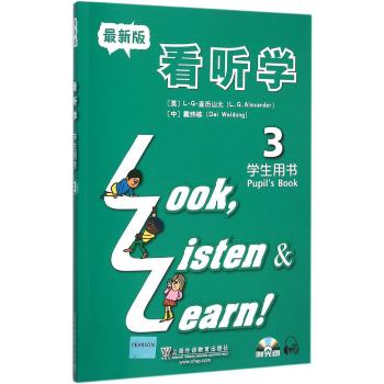 看、听、学学生用书
