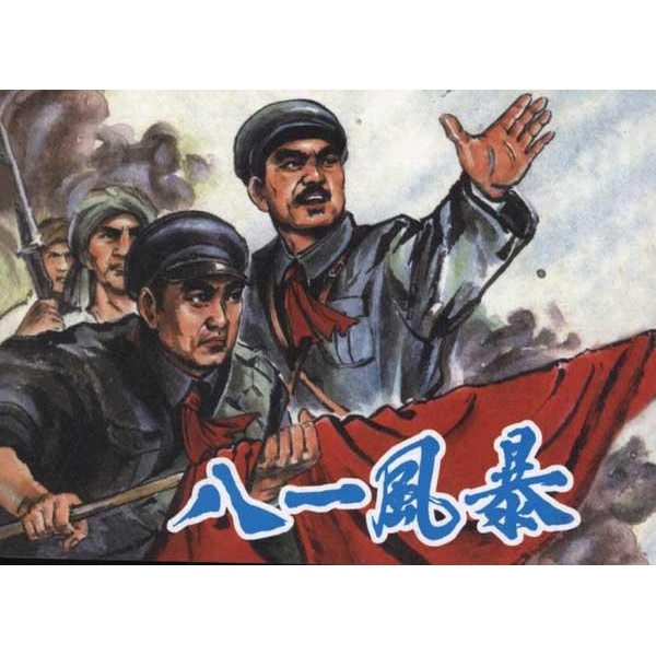 八一建军节幼儿绘画 八一建军节幼儿绘画