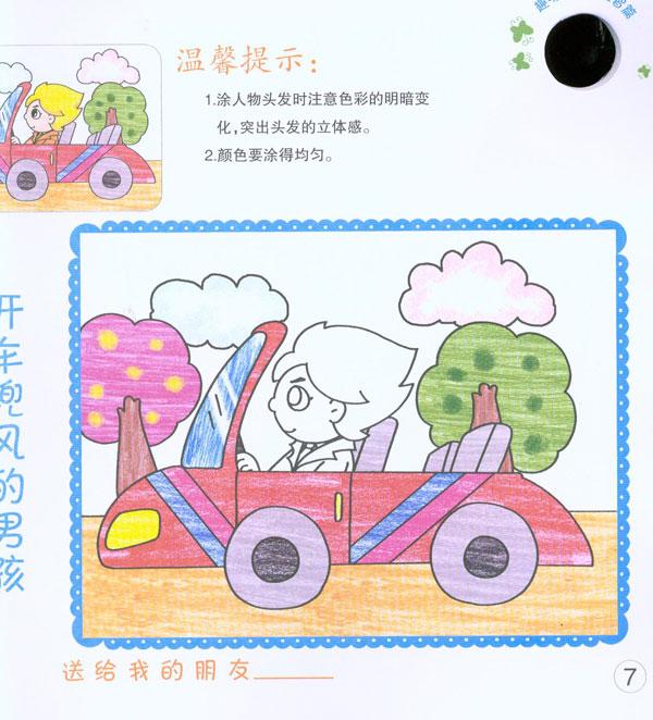 儿童趣味钢琴谱摇啊摇