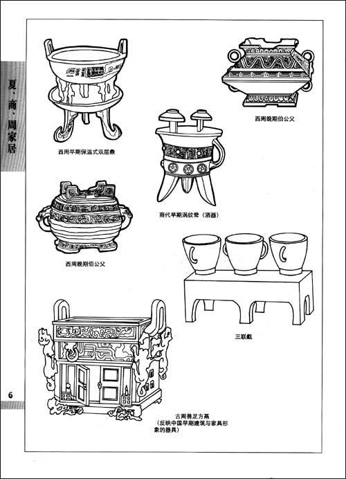 中国古代家居线描画谱